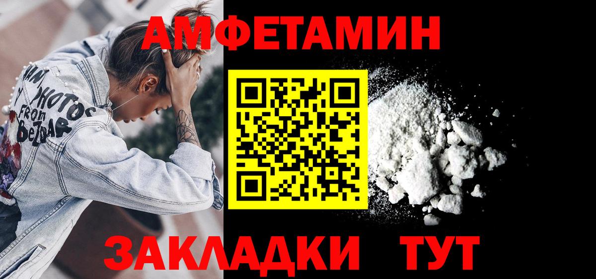 АМФЕТАМИН  Амфетамин 98%  Вход с VPN  Лыткарино 