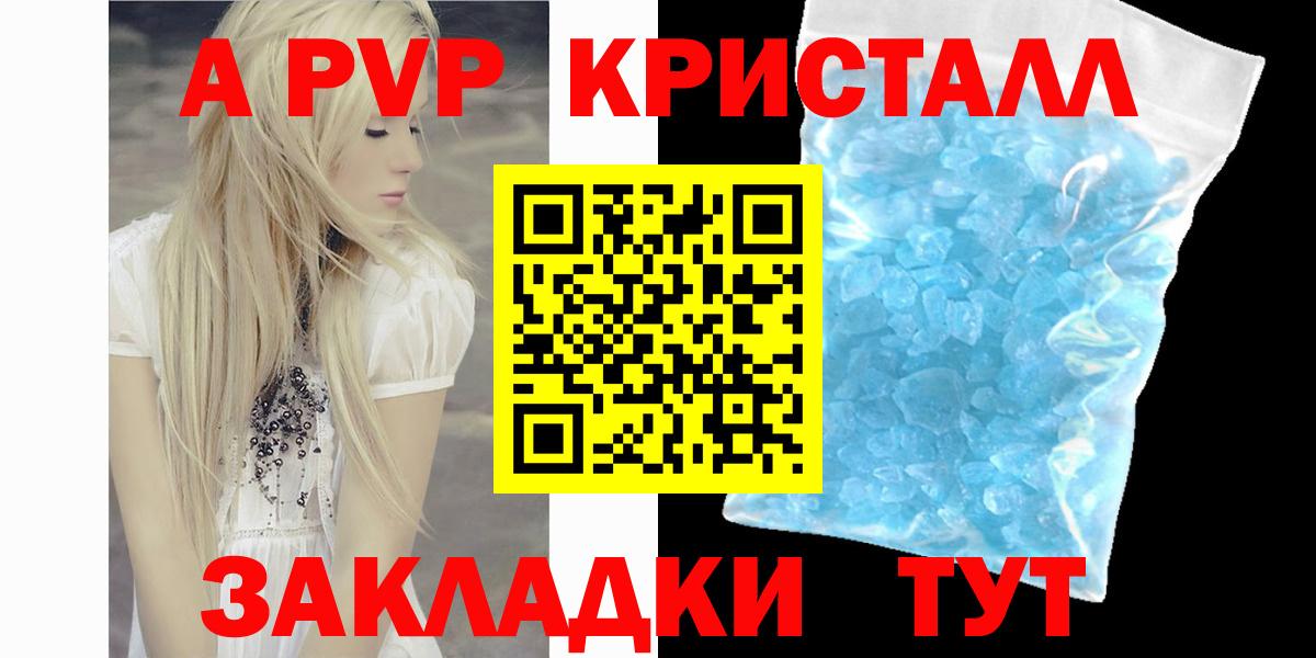 Alpha-PVP Соль  APVP  Лыткарино  Вход с VPN  A PVP СК  А ПВП Соль 