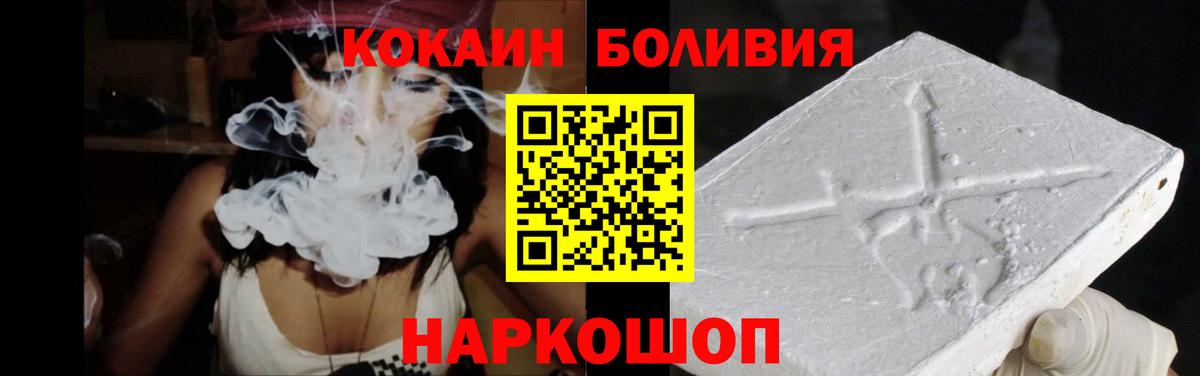 COCAIN Боливия  КОКАИН Columbia  Лыткарино  Cocaine  Вход с VPN 