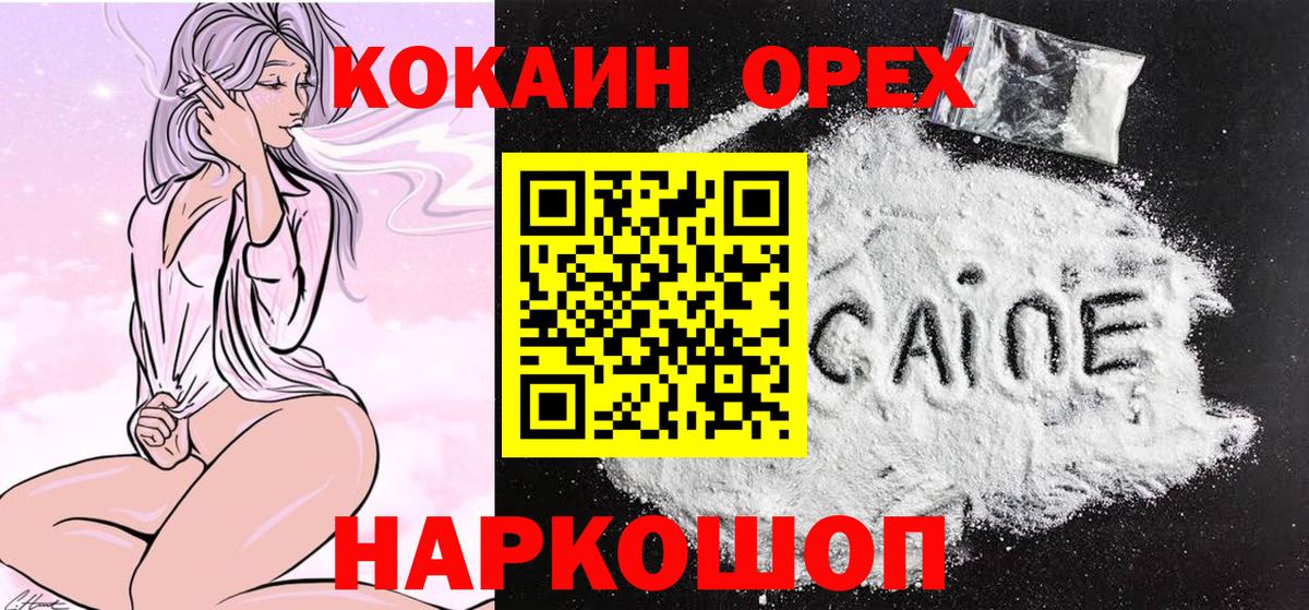 КОКАИН 98% Лыткарино