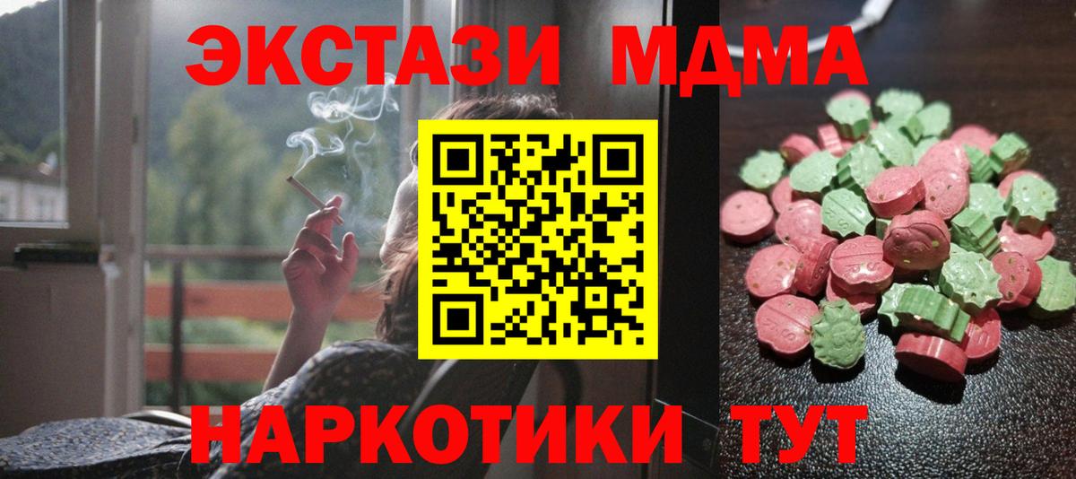 ЭКСТАЗИ MDMA  это состав  купить наркоту  Экстази  ЭКСТАЗИ круглые  Лыткарино  Вход с VPN 