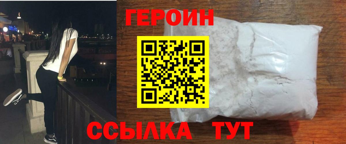 Лыткарино  Героин Афган  Вход с VPN 