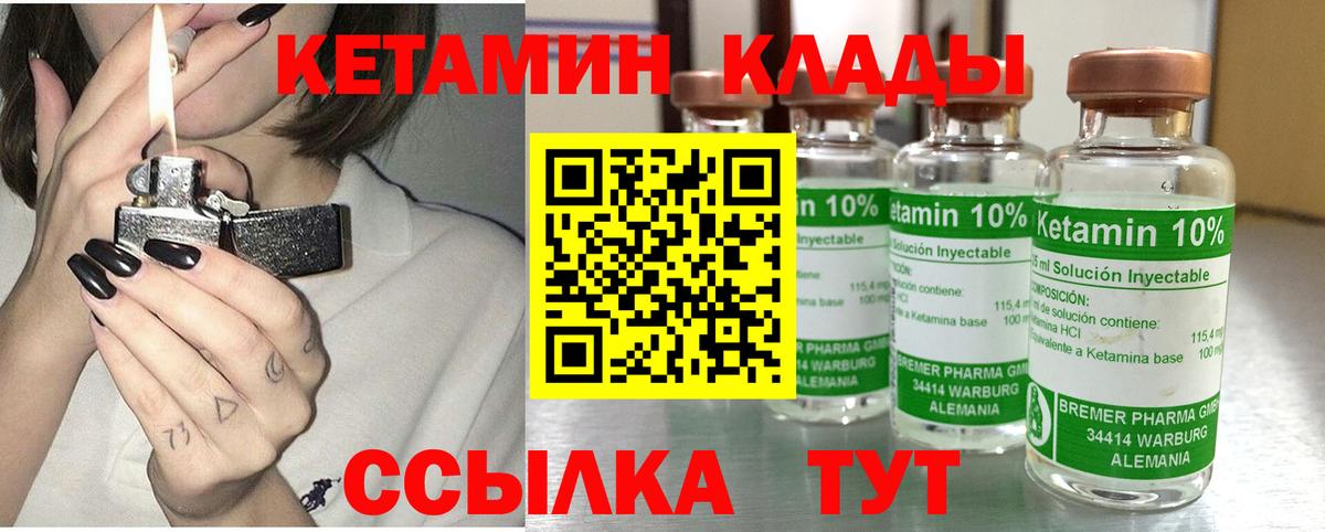 КЕТАМИН ketamine  Вход с VPN  Лыткарино  КЕТАМИН ketamine 