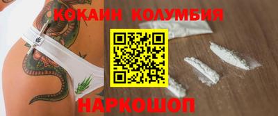COCAINE Кингисепп