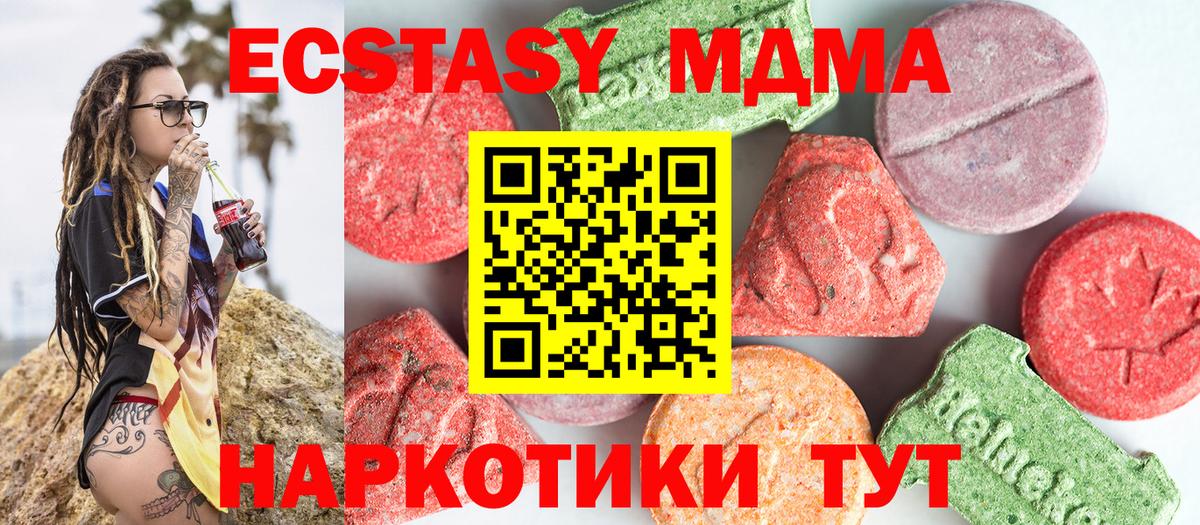 МДМА Molly Лыткарино