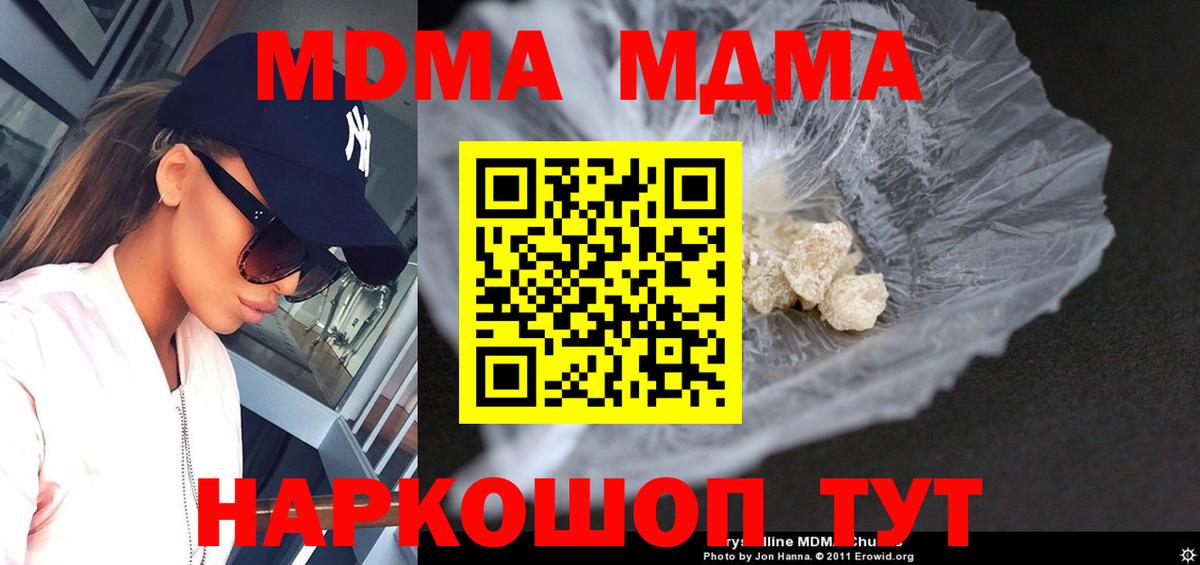 Лыткарино  MDMA VHQ  MDMA VHQ  Вход с VPN 