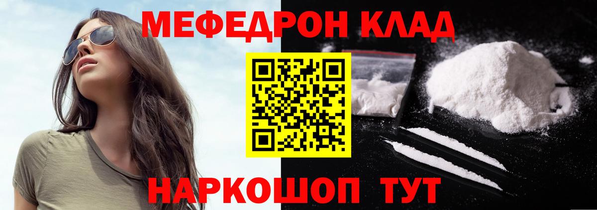 МЯУ-МЯУ  Меф VHQ  Меф VHQ  Вход с VPN  Лыткарино 