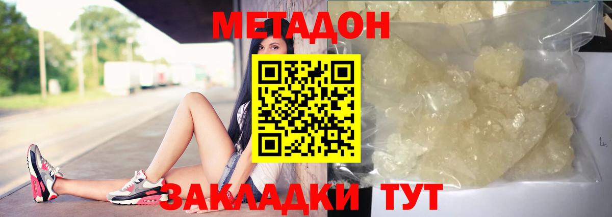 Метадон кристалл  Вход с VPN  Метадон methadone  ссылка на мегу ONION  Лыткарино 