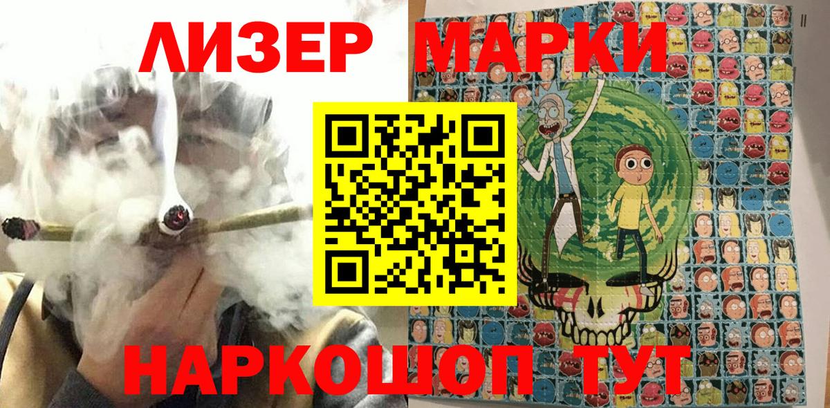 Наркотические марки  Вход с VPN  Лыткарино  Марки N-bome 1,5мг 