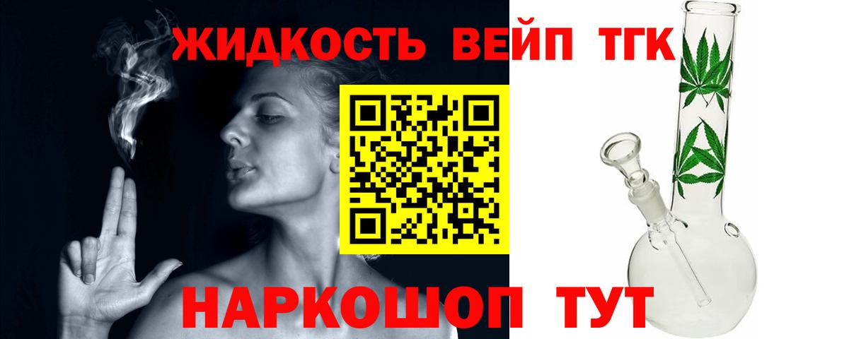 Дистиллят ТГК гашишное масло  Вход с VPN  Лыткарино 