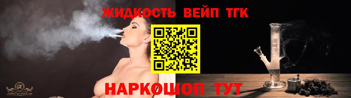 ТГК THC oil Лыткарино